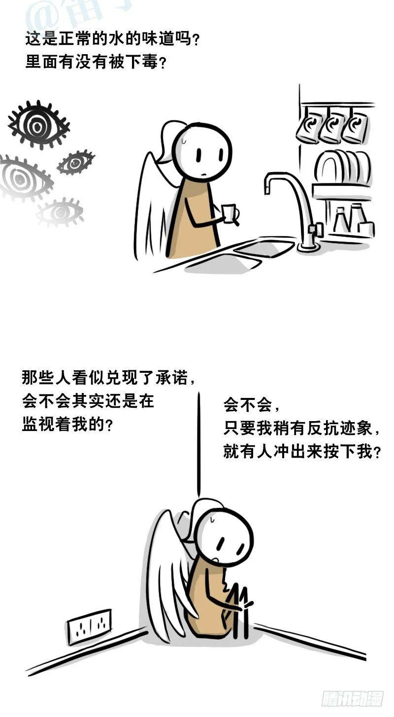 322 实验体（下） 第80页
