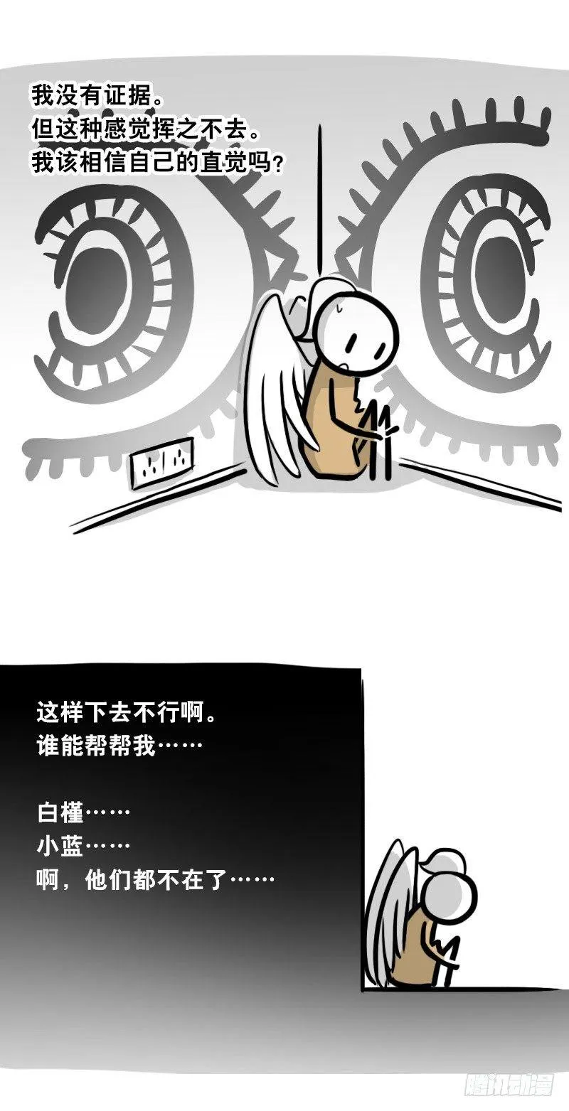 322 实验体（下） 第81页