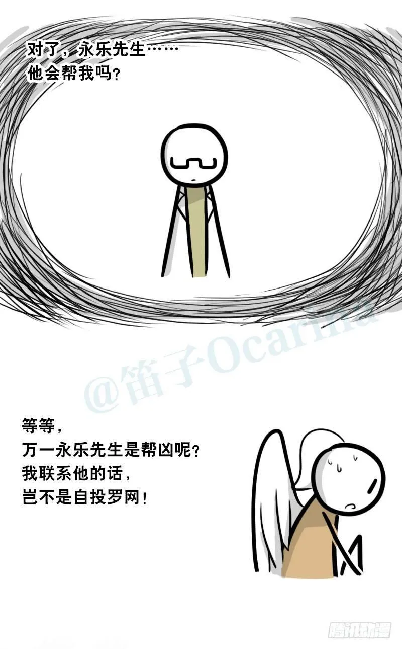 322 实验体（下） 第82页