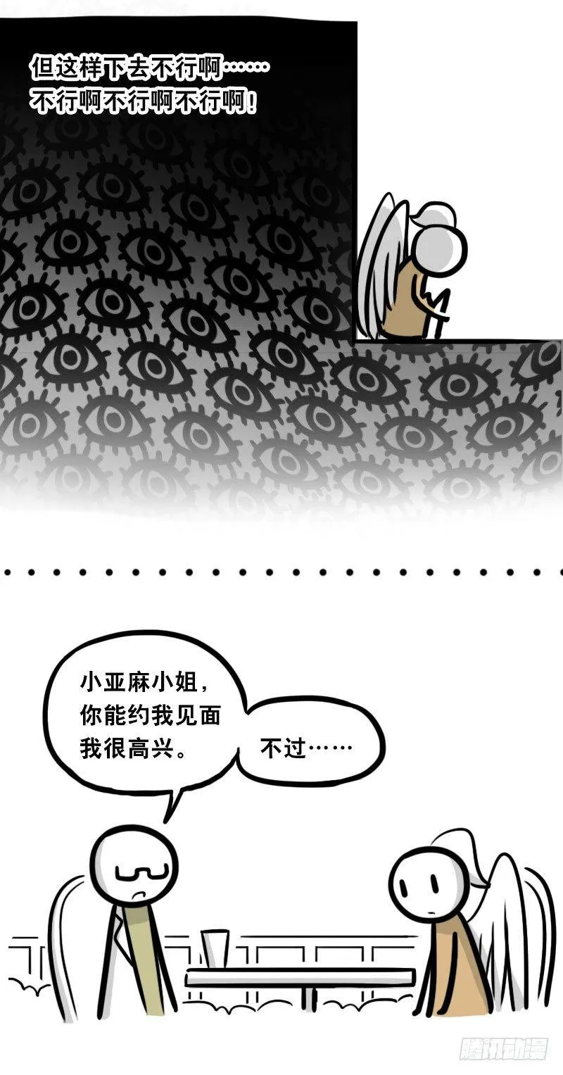 322 实验体（下） 第83页