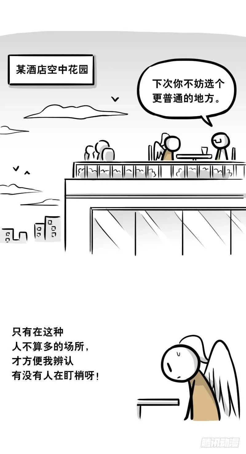 322 实验体（下） 第84页