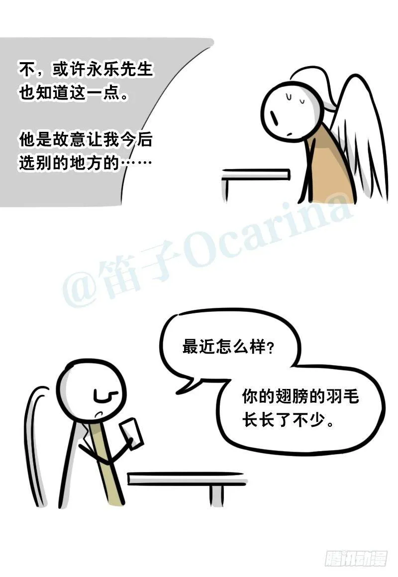 322 实验体（下） 第85页
