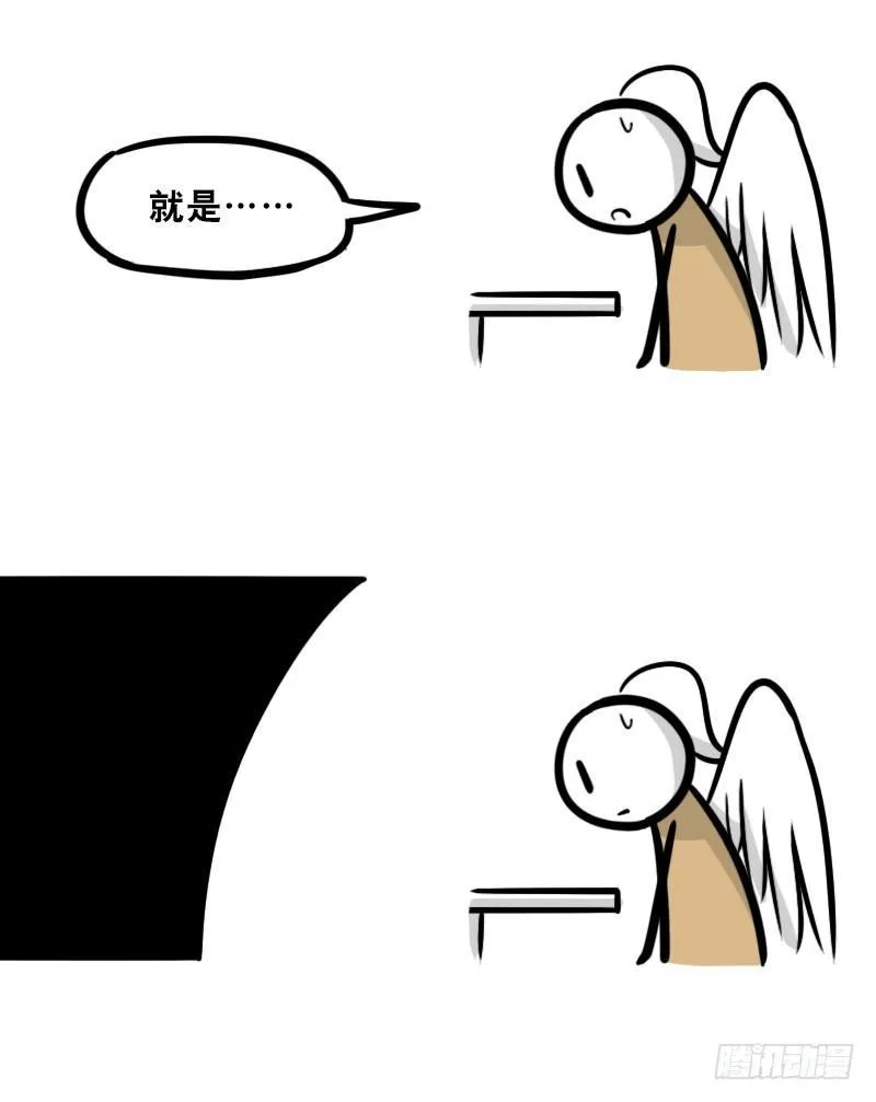 322 实验体（下） 第87页