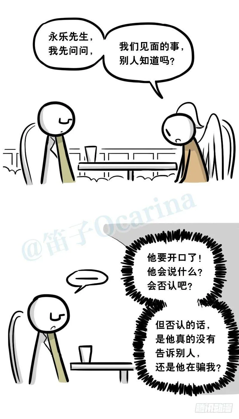 322 实验体（下） 第88页