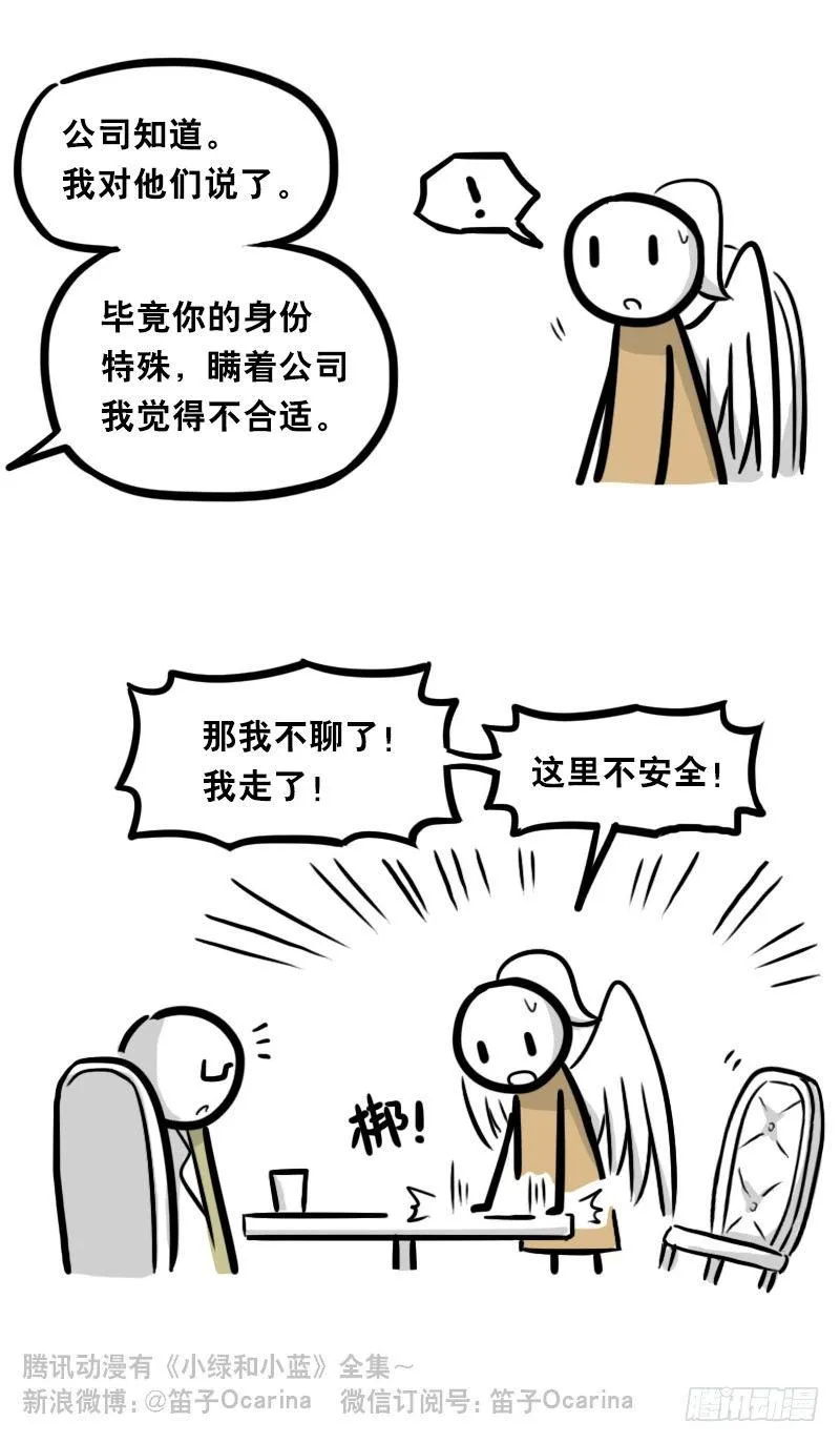322 实验体（下） 第89页