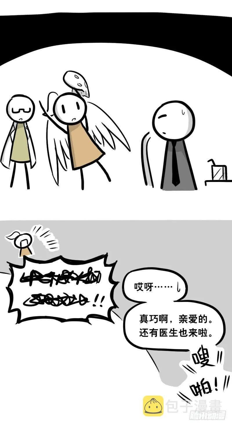 322 实验体（下） 第94页