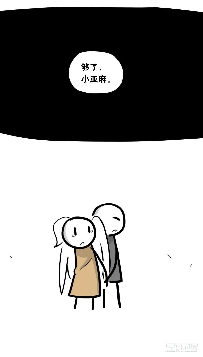 322 实验体（下） 第97页