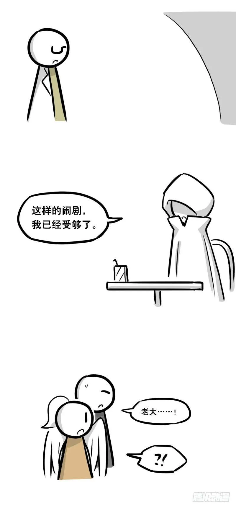 322 实验体（下） 第98页