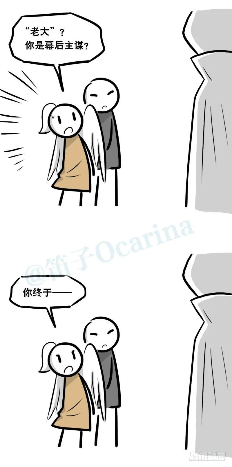 322 实验体（下） 第99页