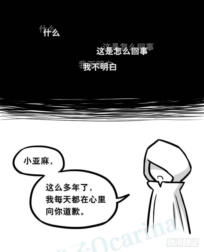 322 实验体（下） 第103页