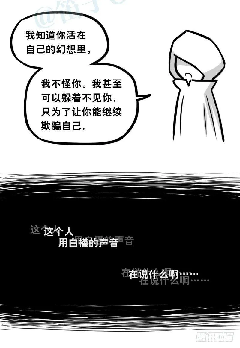 322 实验体（下） 第104页