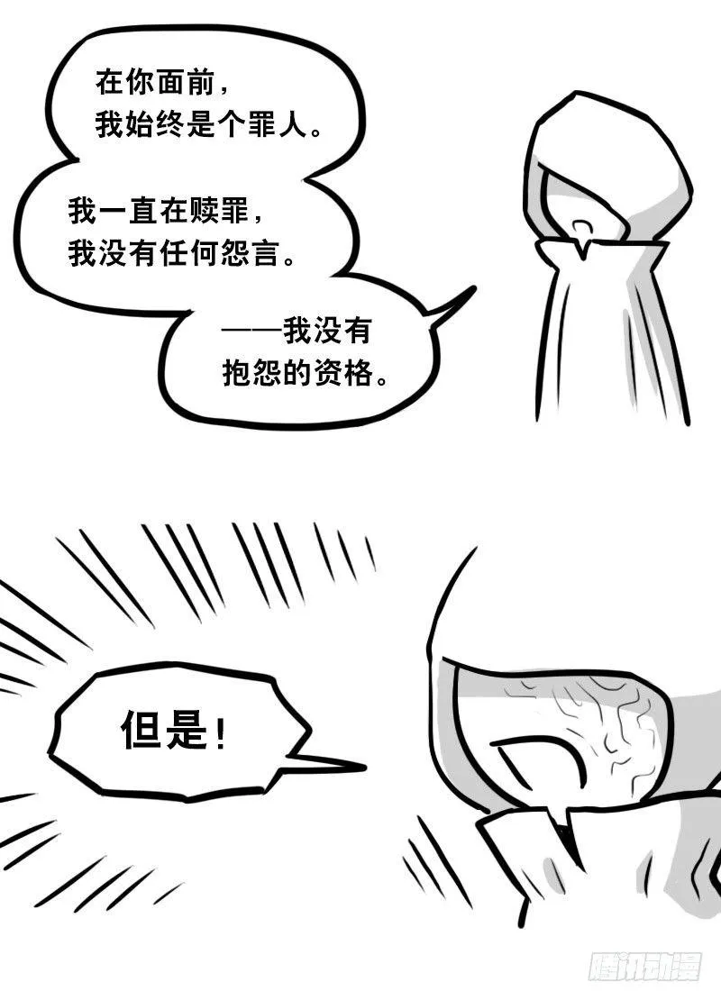 322 实验体（下） 第105页