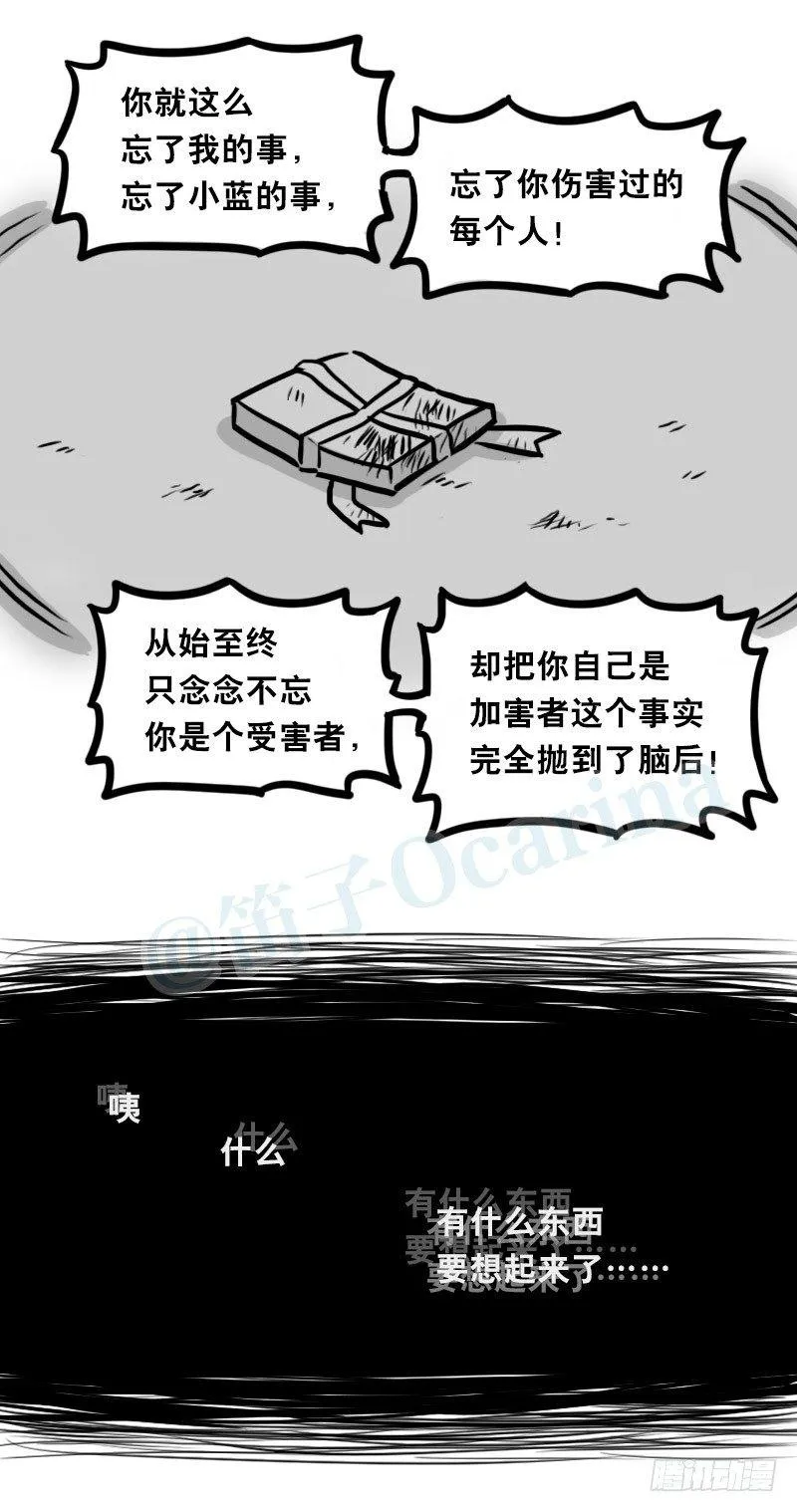 322 实验体（下） 第106页
