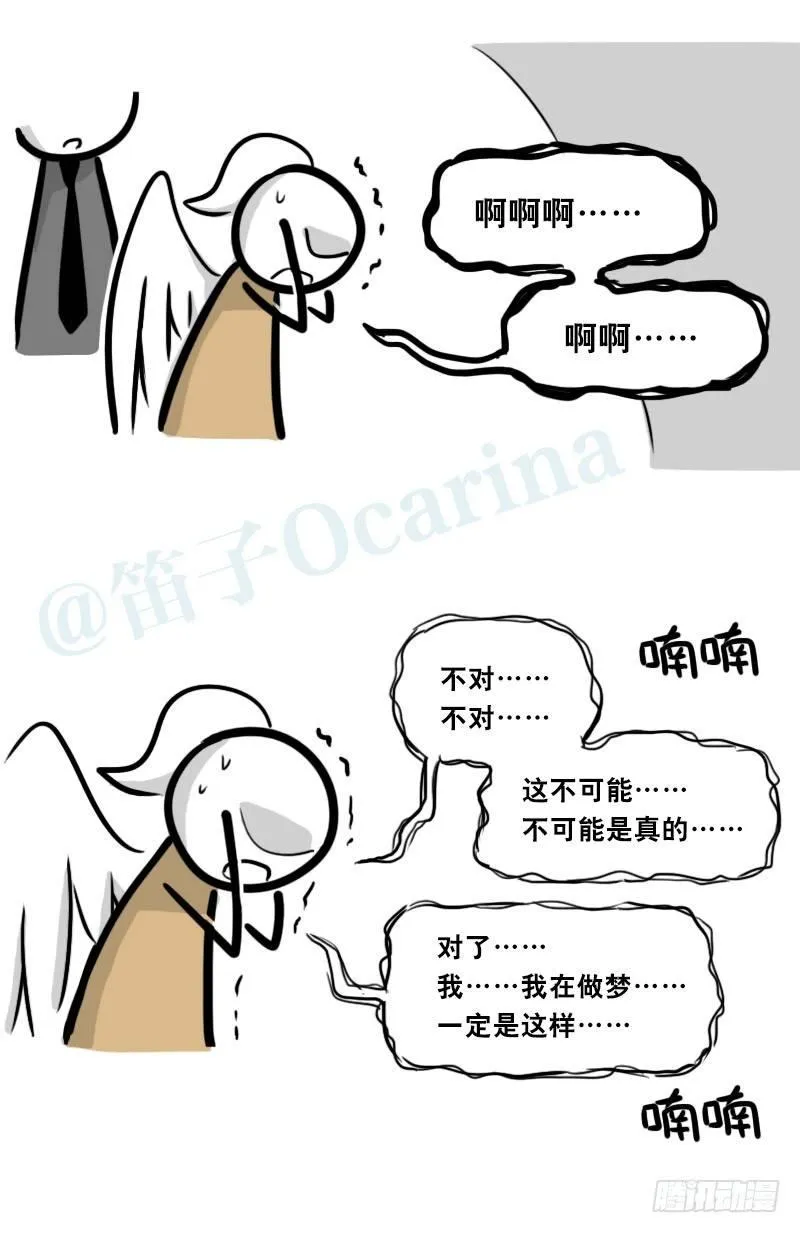 322 实验体（下） 第109页
