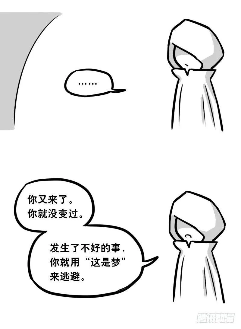 322 实验体（下） 第110页