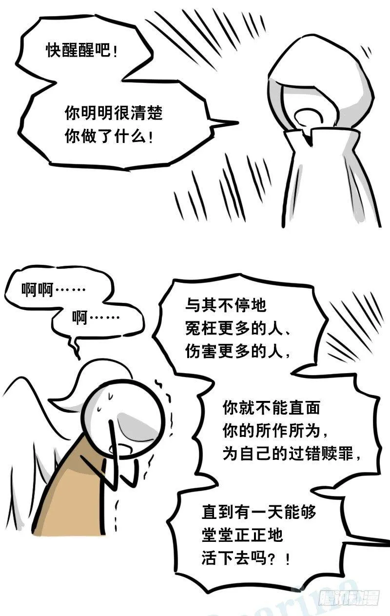 322 实验体（下） 第112页