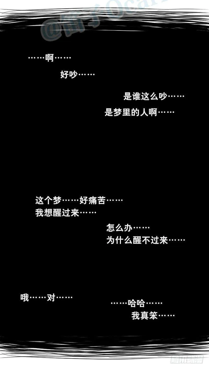 322 实验体（下） 第113页