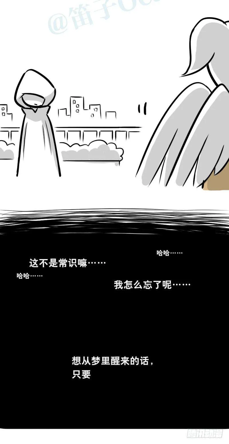 322 实验体（下） 第115页