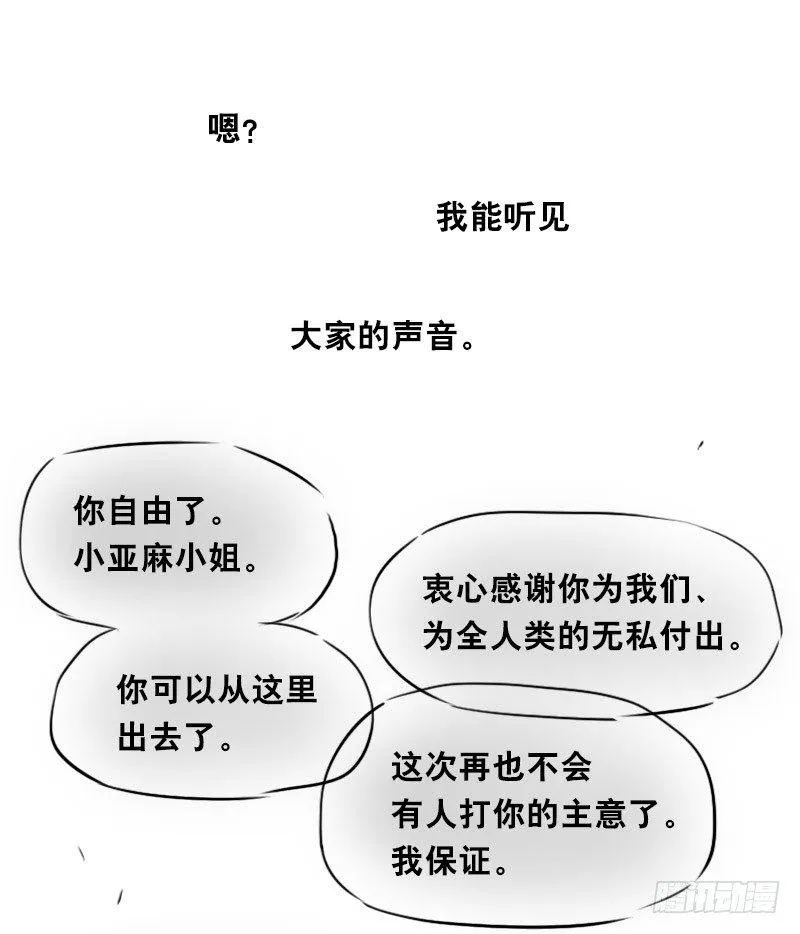 322 实验体（下） 第117页