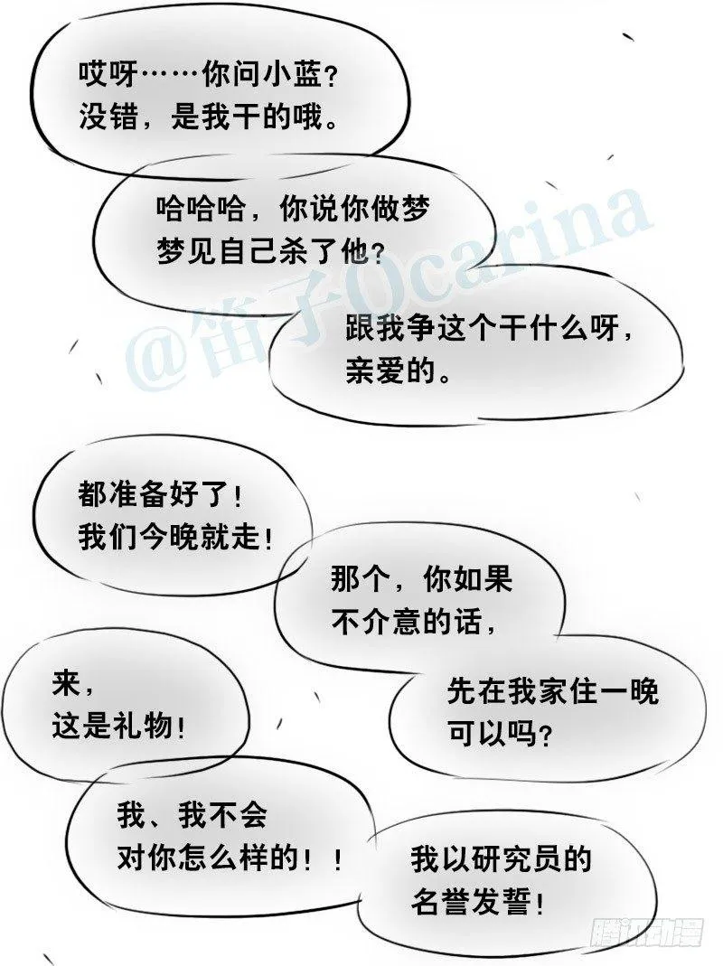 322 实验体（下） 第118页