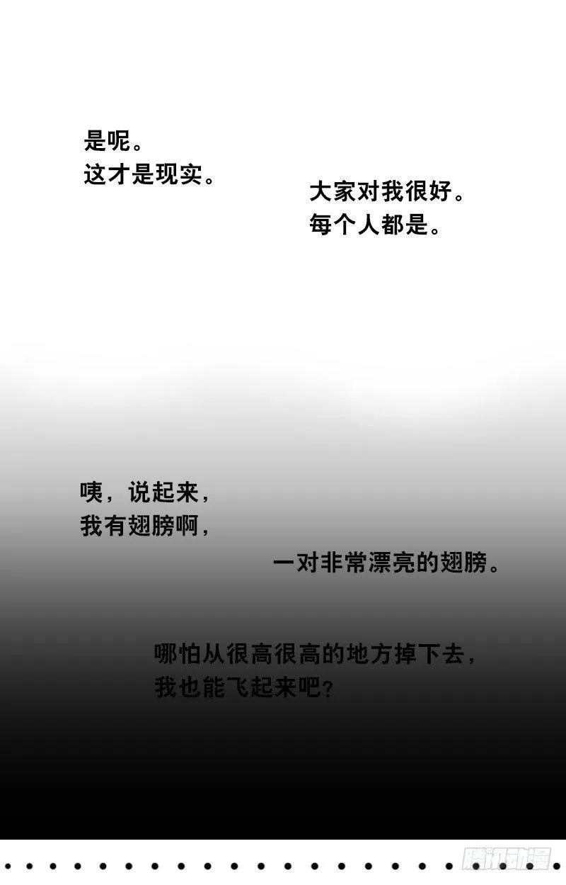 322 实验体（下） 第120页