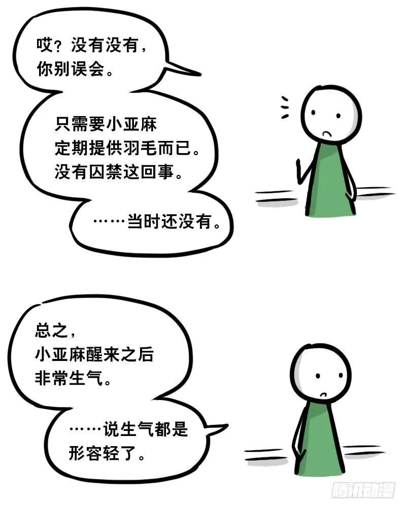 322 实验体（下） 第124页