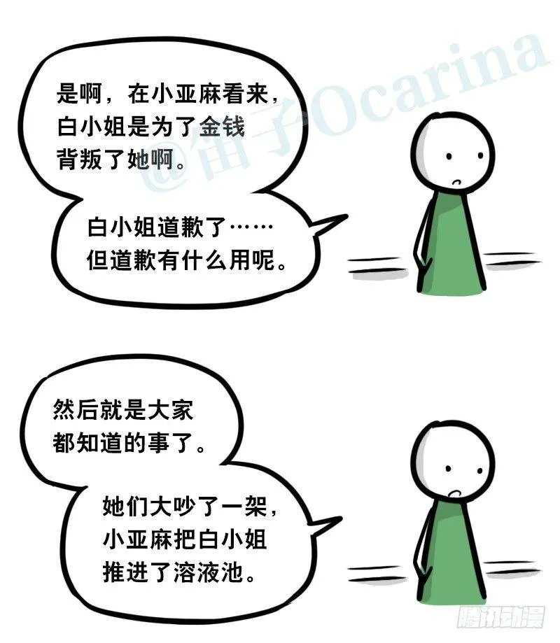 322 实验体（下） 第125页