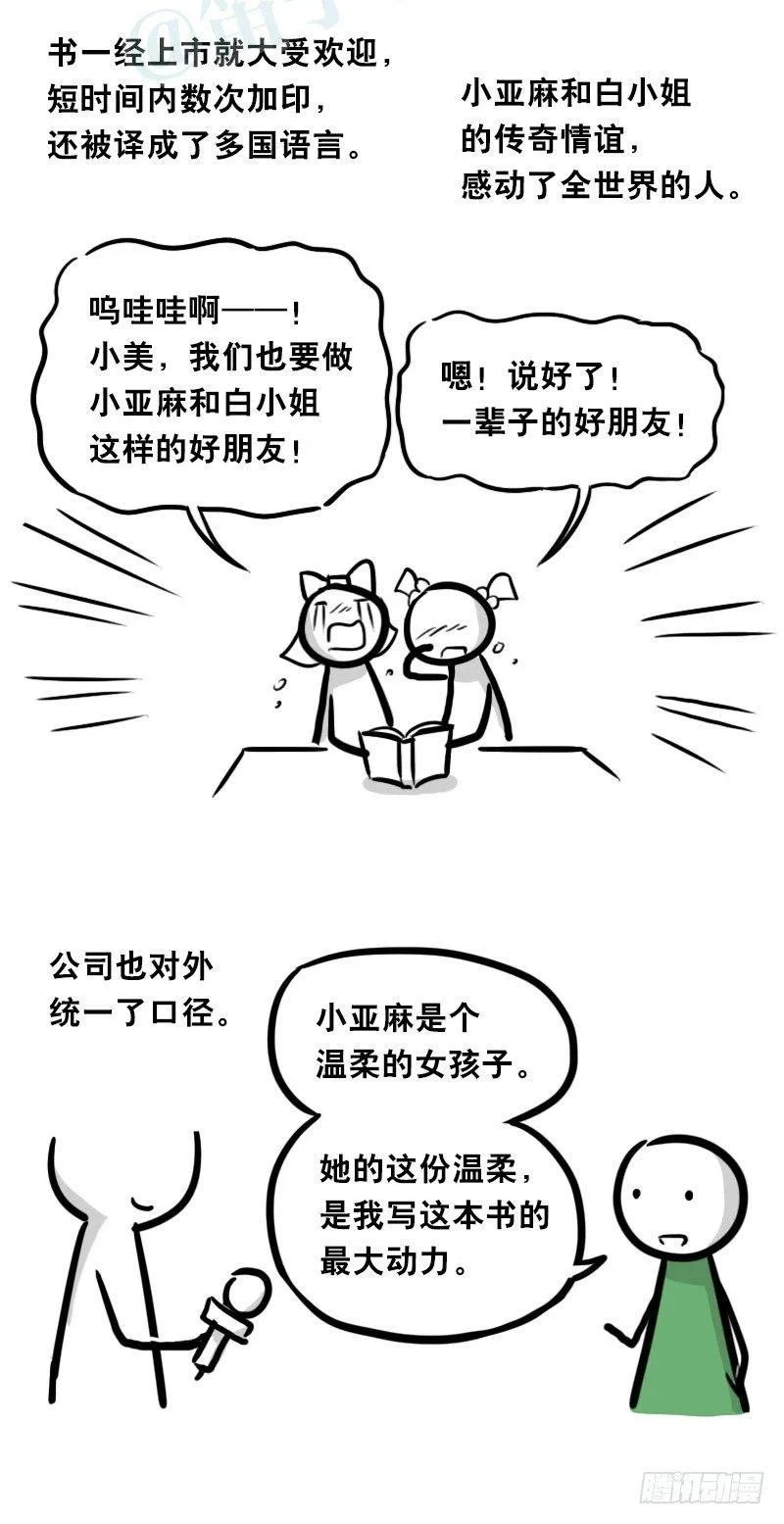 322 实验体（下） 第129页