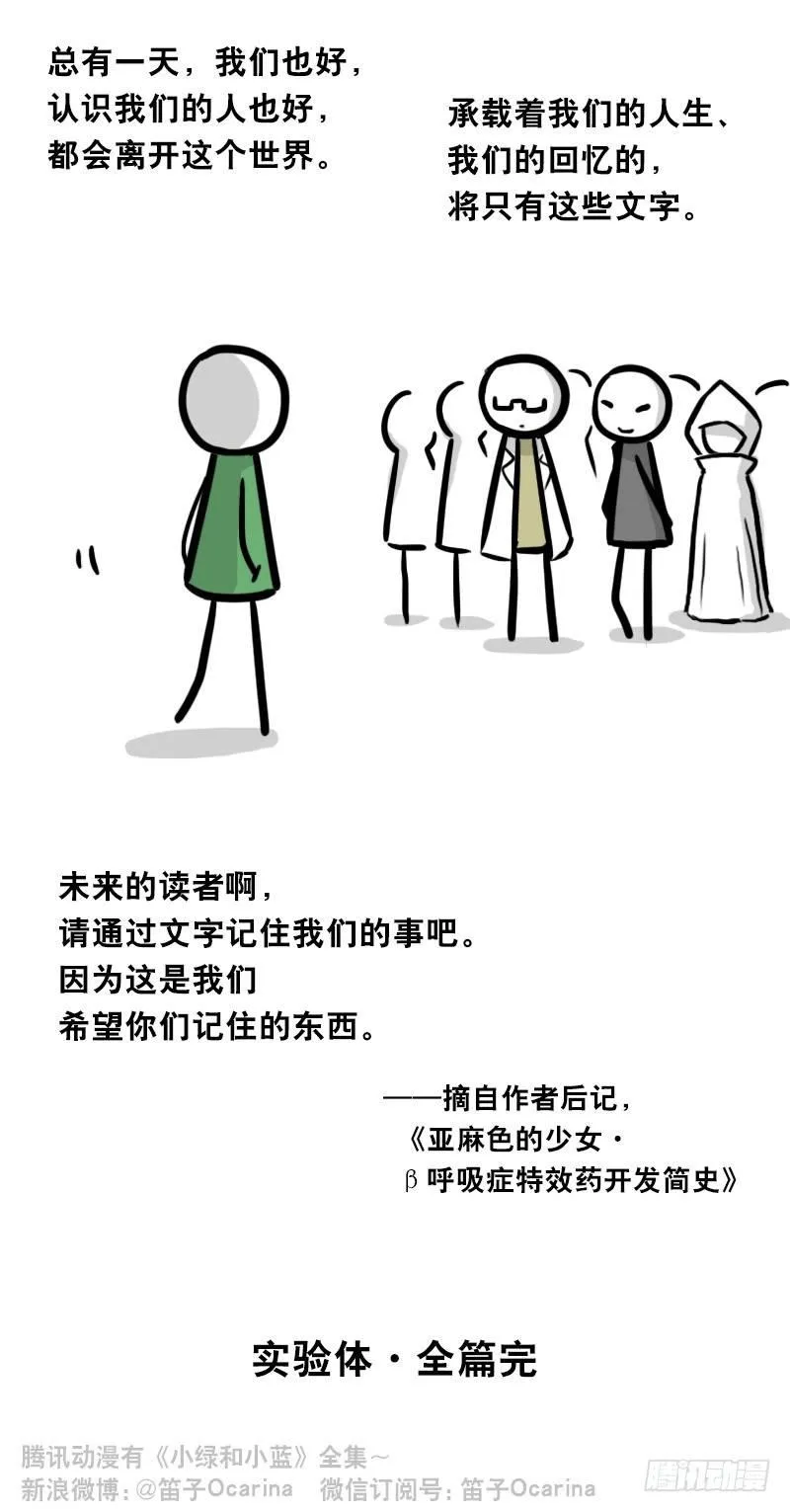 322 实验体（下） 第132页
