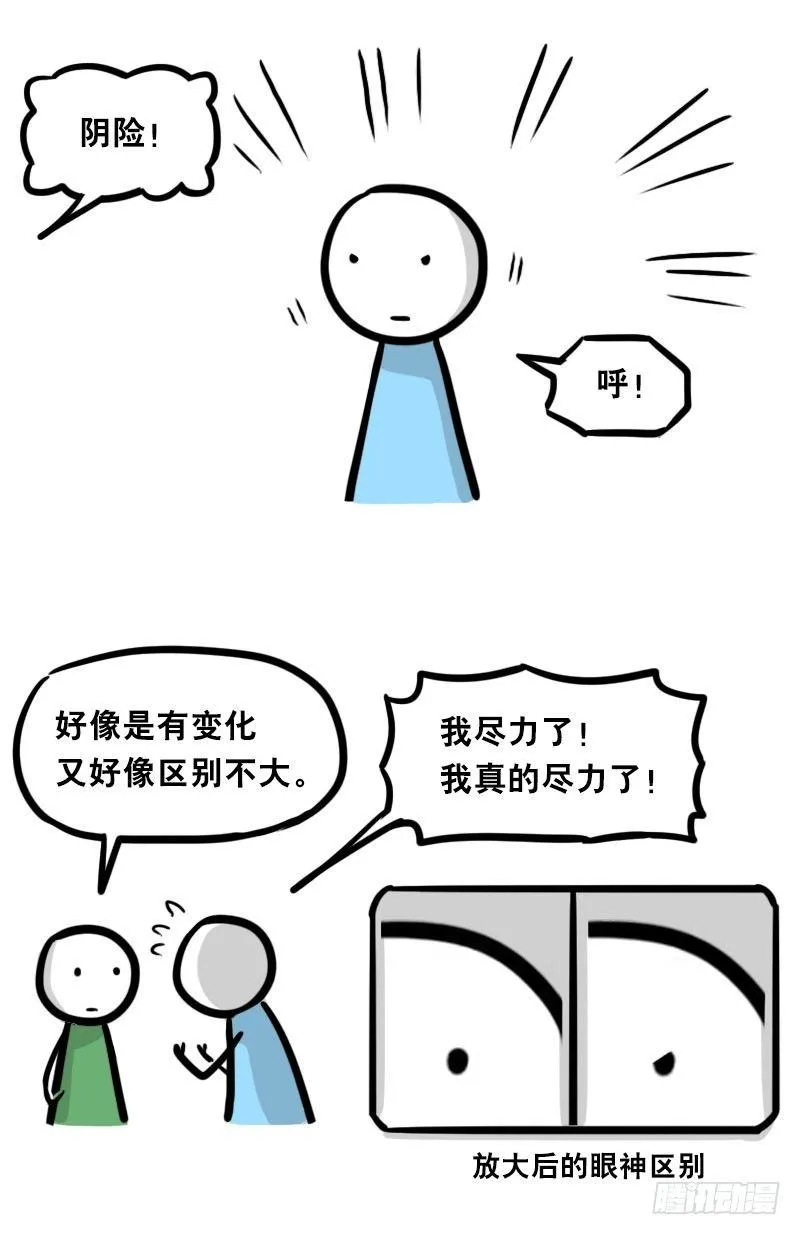 323 实验体·拍摄花絮 第5页