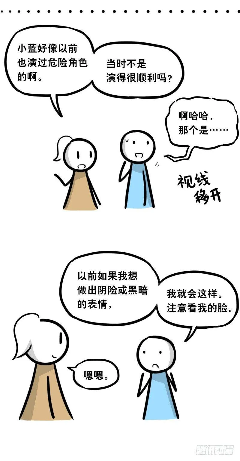 323 实验体·拍摄花絮 第6页