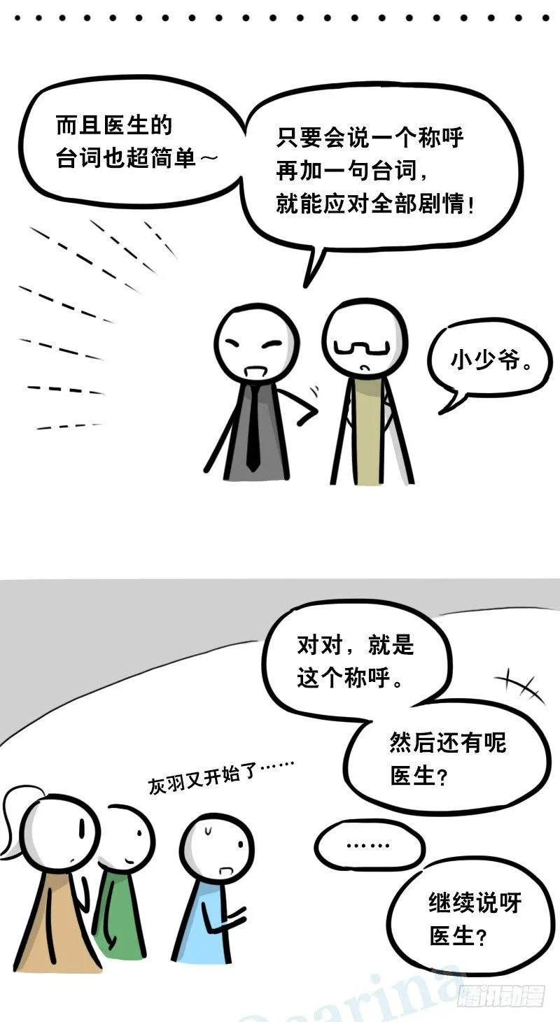 323 实验体·拍摄花絮 第10页