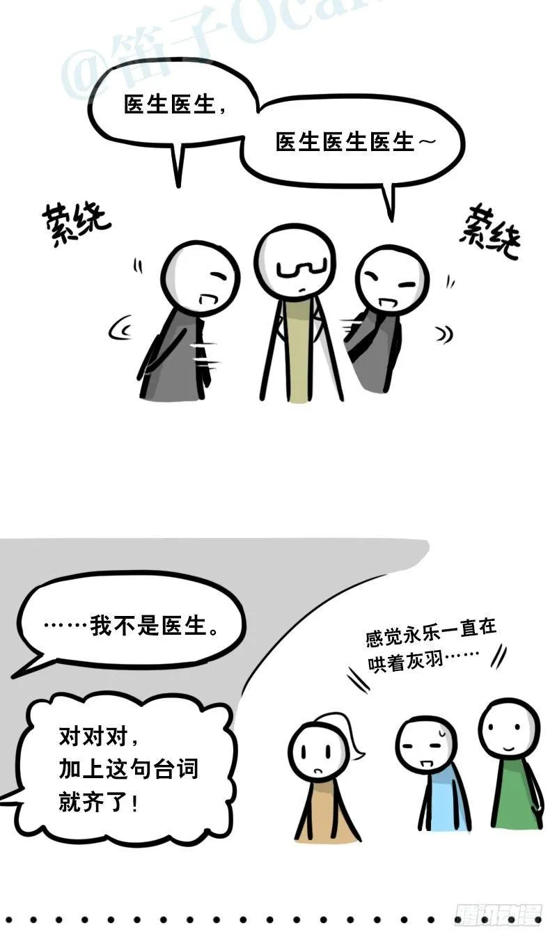 323 实验体·拍摄花絮 第11页