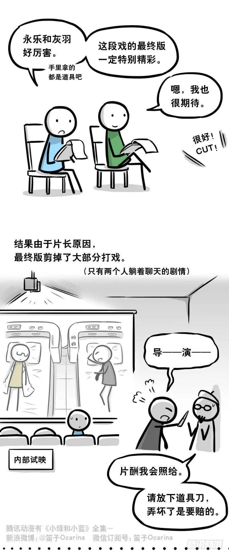 323 实验体·拍摄花絮 第13页