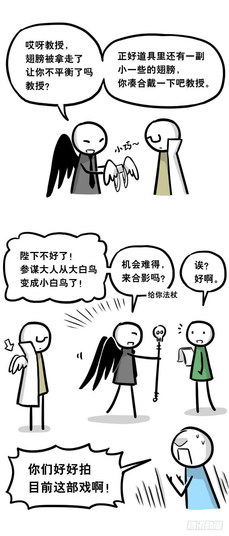 323 实验体·拍摄花絮 第15页