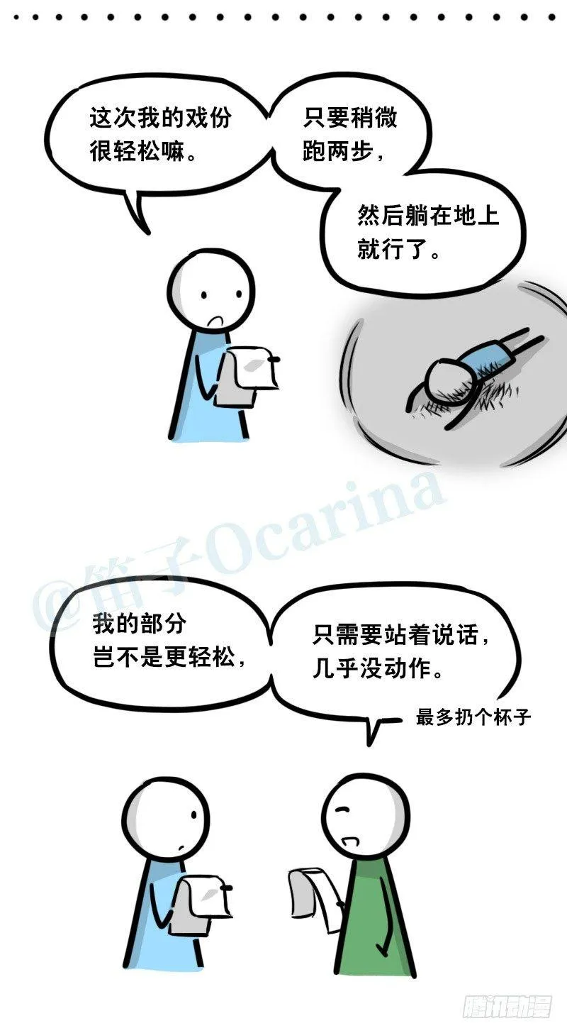 323 实验体·拍摄花絮 第16页