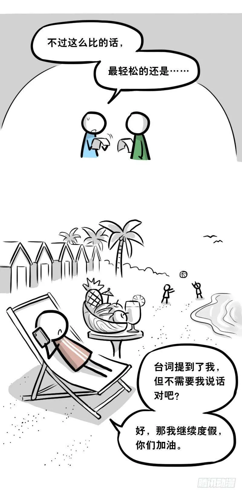 323 实验体·拍摄花絮 第17页