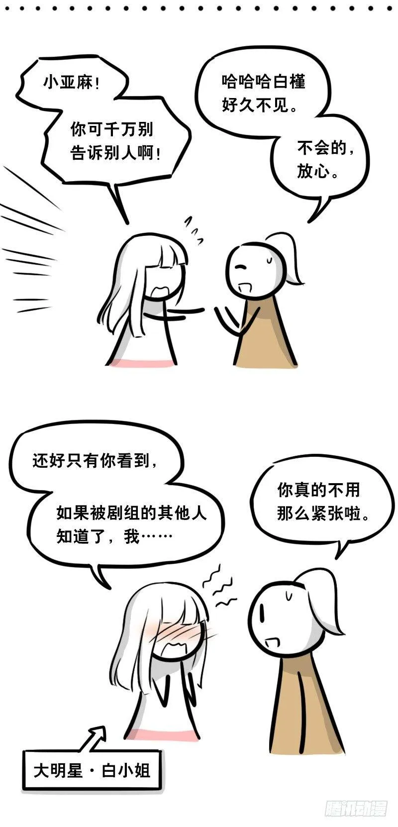 323 实验体·拍摄花絮 第20页