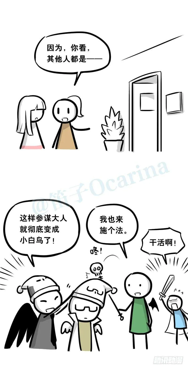 323 实验体·拍摄花絮 第21页
