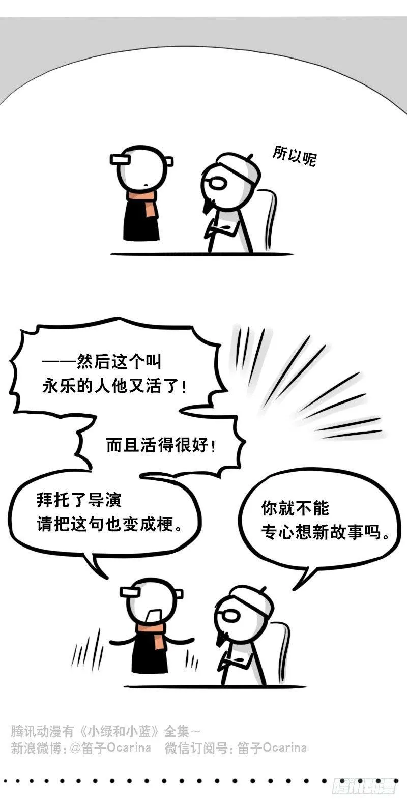 323 实验体·拍摄花絮 第25页