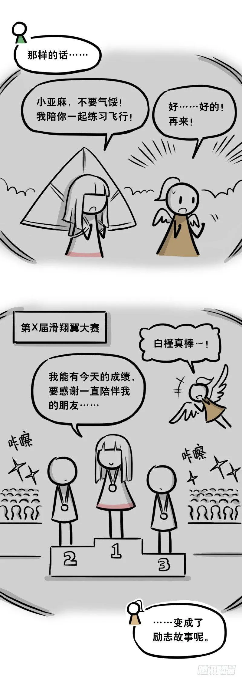 323 实验体·拍摄花絮 第27页