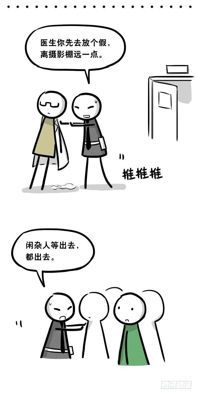 323 实验体·拍摄花絮 第34页