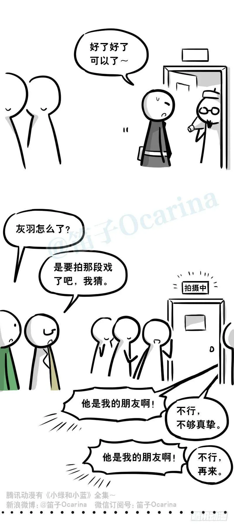 323 实验体·拍摄花絮 第35页