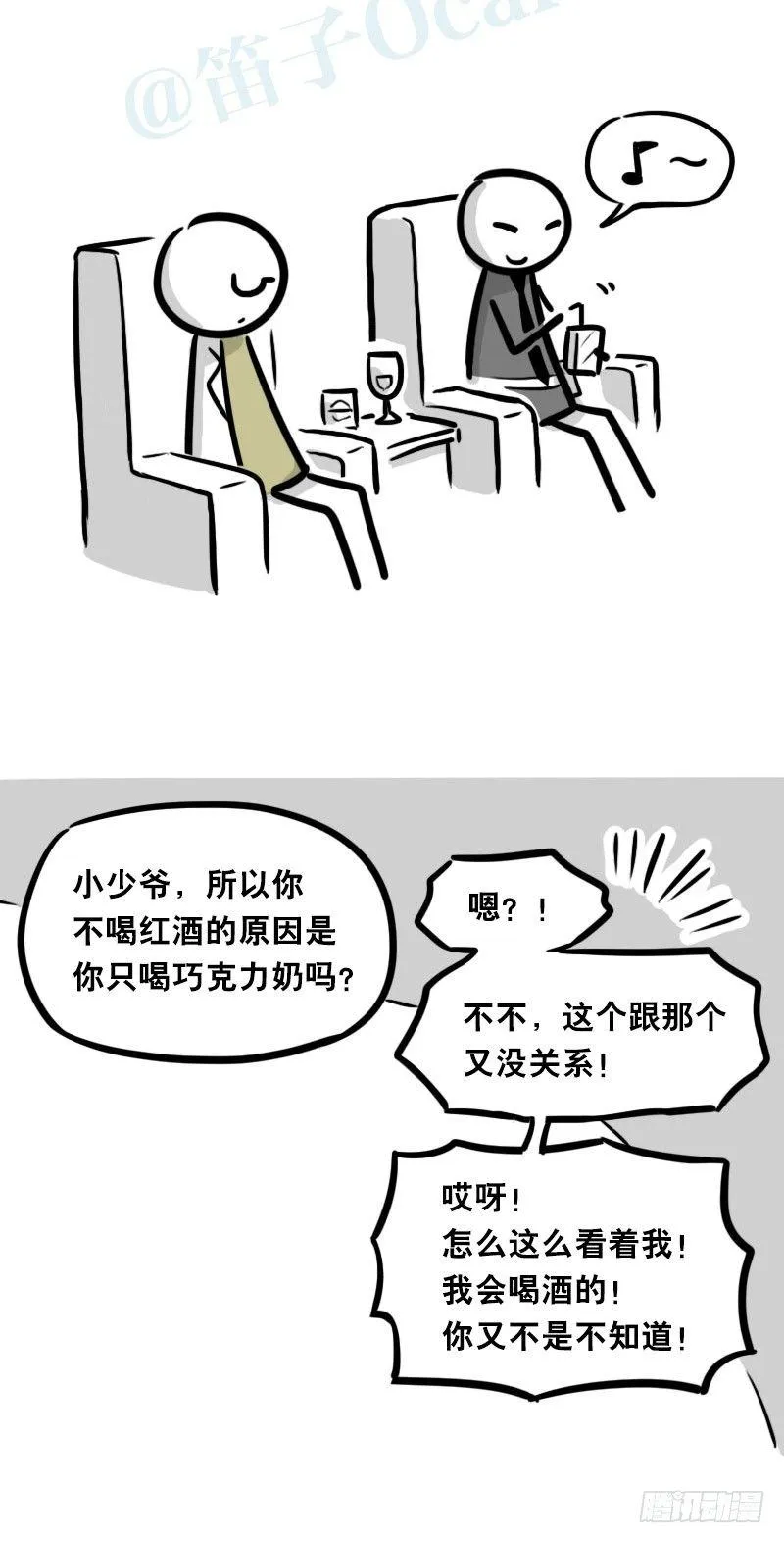 323 实验体·拍摄花絮 第39页