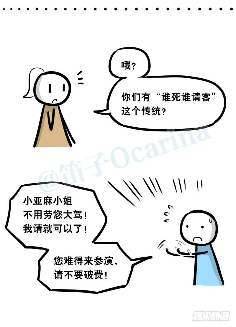 323 实验体·拍摄花絮 第40页