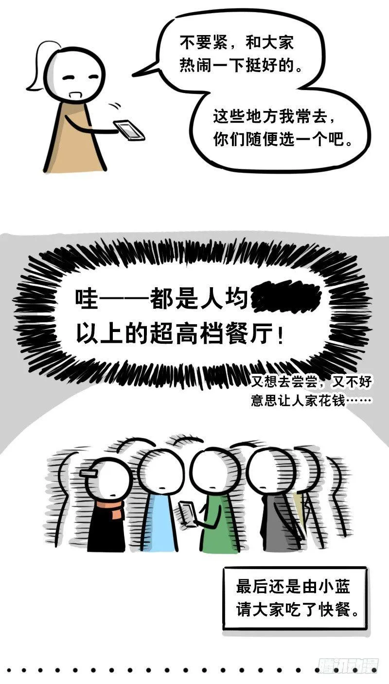 323 实验体·拍摄花絮 第41页