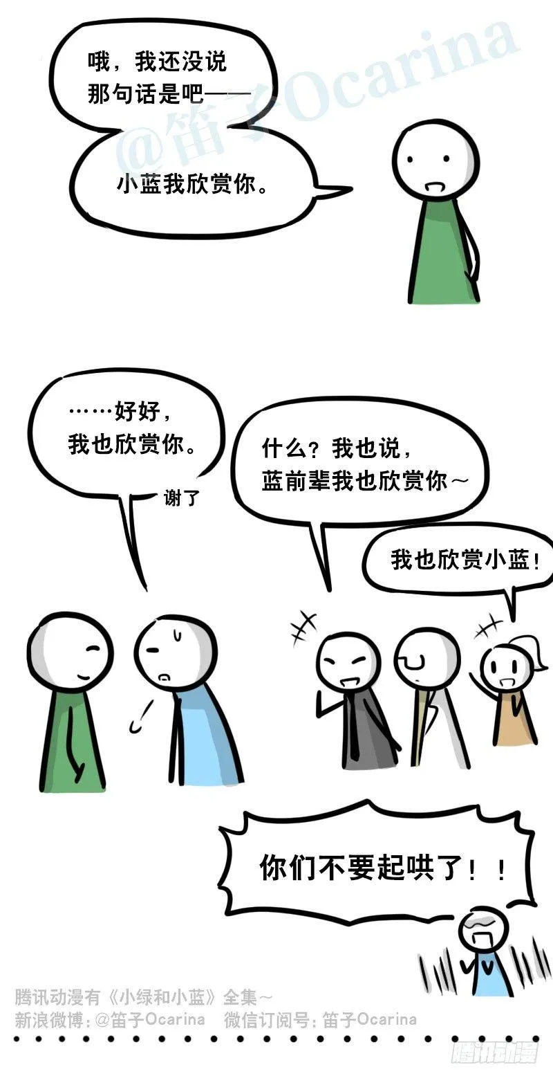 323 实验体·拍摄花絮 第43页