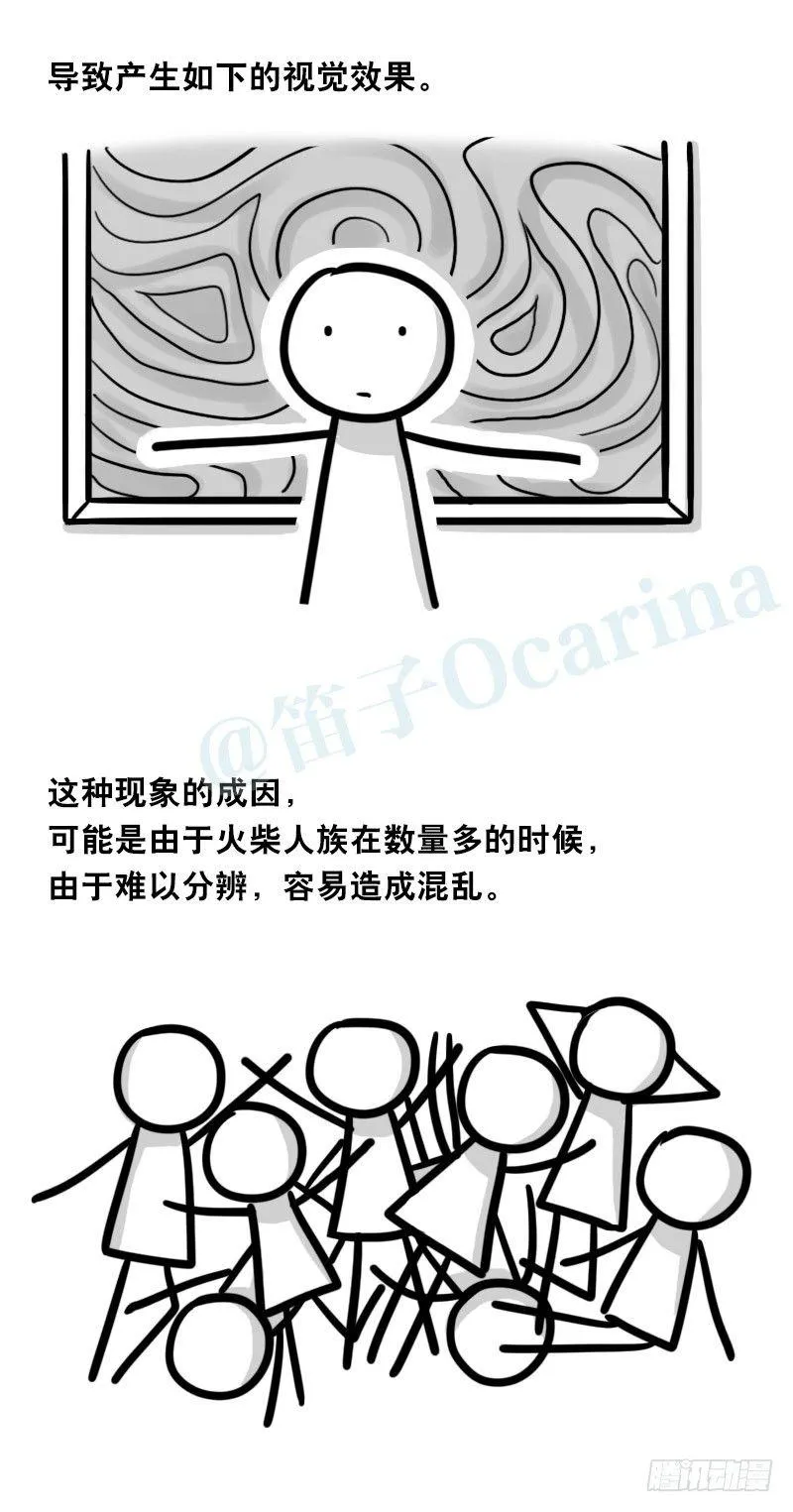 324 火柴人观察报告2 第7页