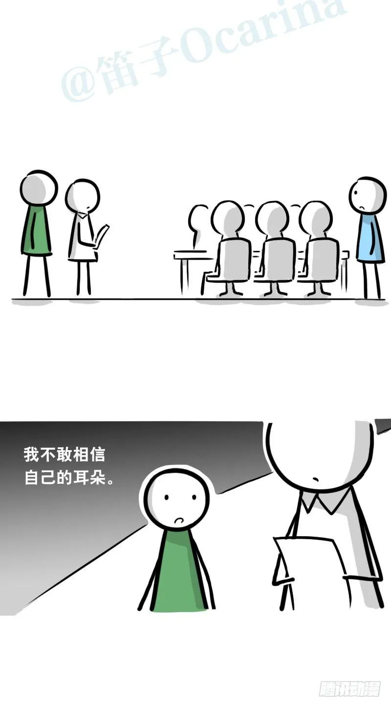 325 机器人36-私心 第3页