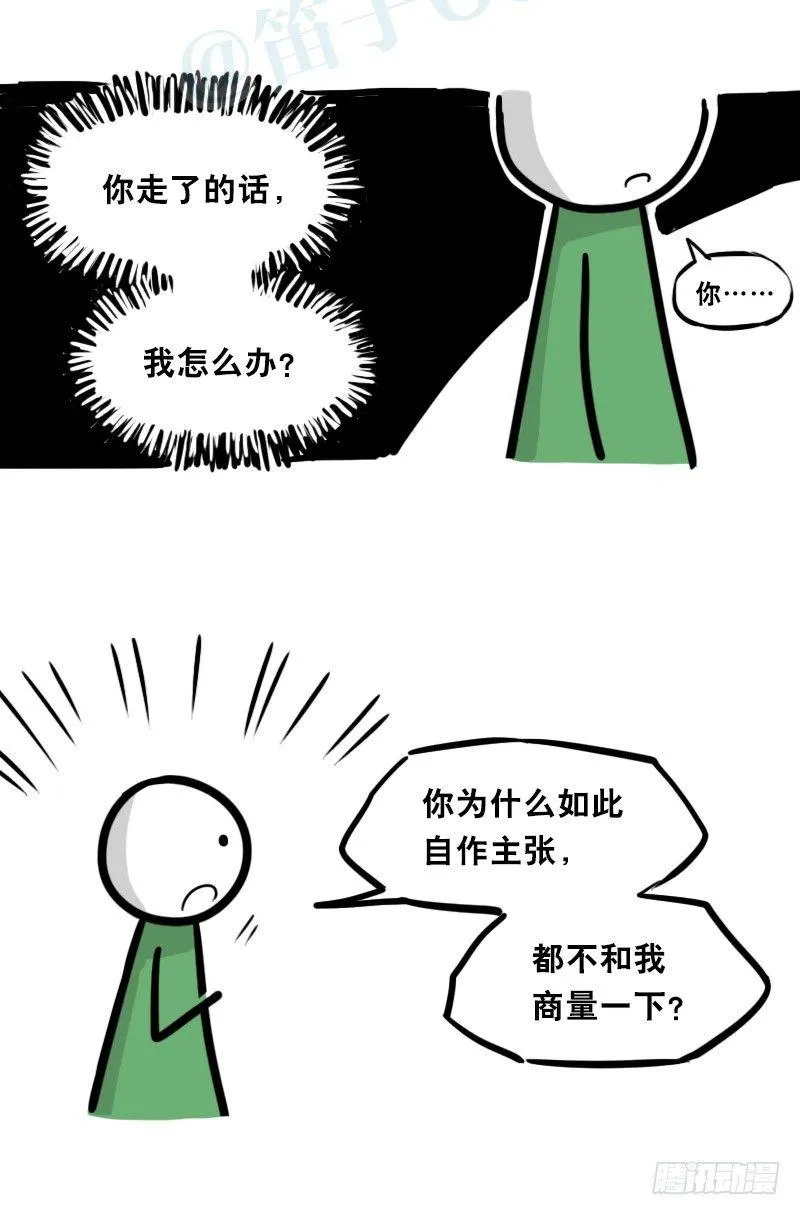 325 机器人36-私心 第6页